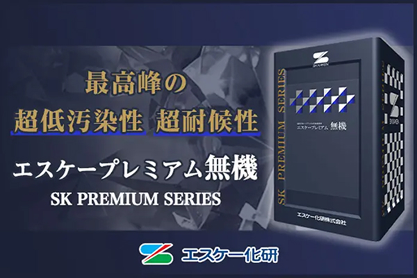 最高峰の朝廷汚染性超耐候性【エスケープレミアム無機】
